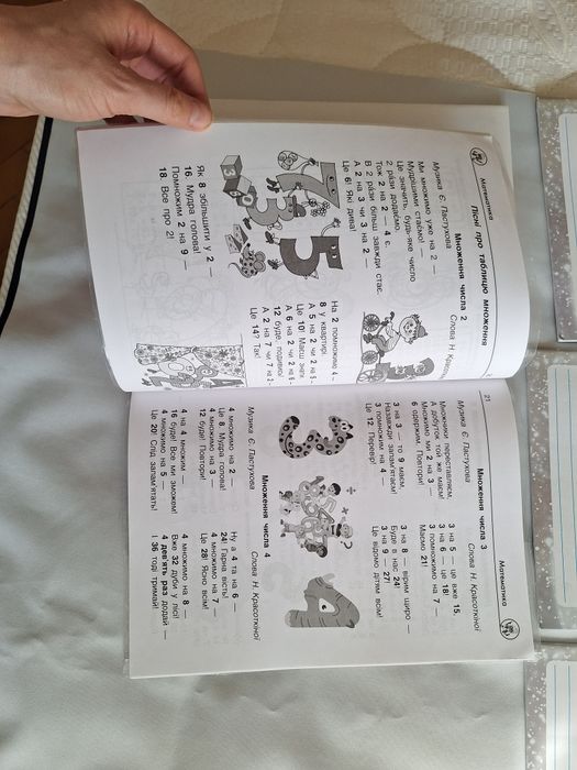 Зошити Інтелект України я пізнаю світ, довідник математика, українська