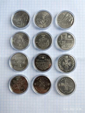 Набір монет НБУ. Серія ЗСУ. 12 монет по 10 грн.