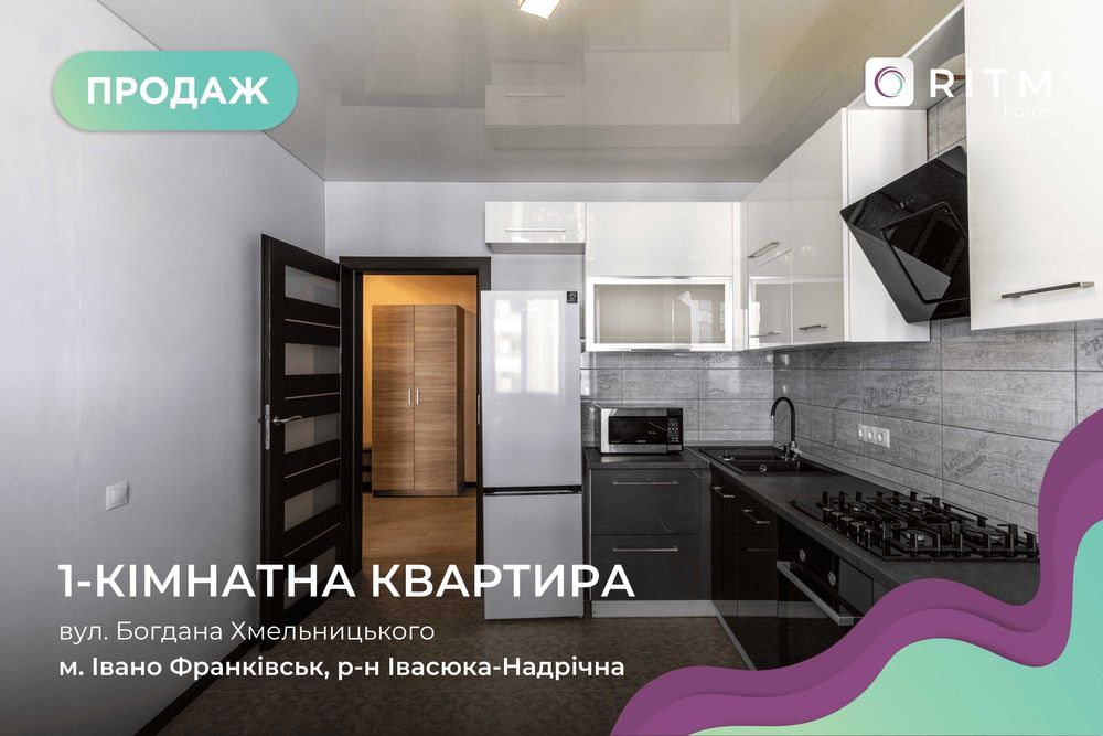 Оренда 1-к. квартири в комфортному районі. вул. Б. Хмельницького