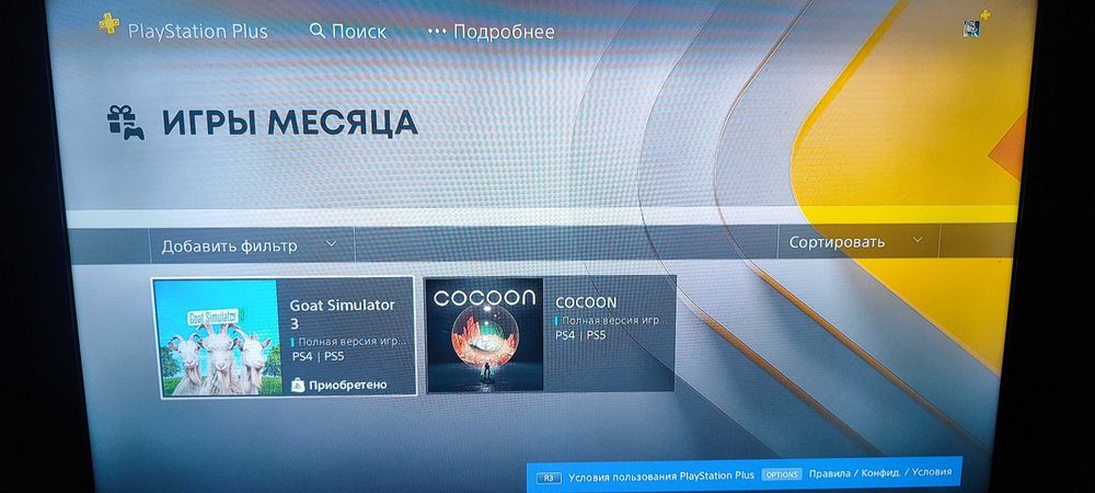 Акційна пропозиція!!!Приставка PS4 Sony PlayStation 4 Slim 500gb