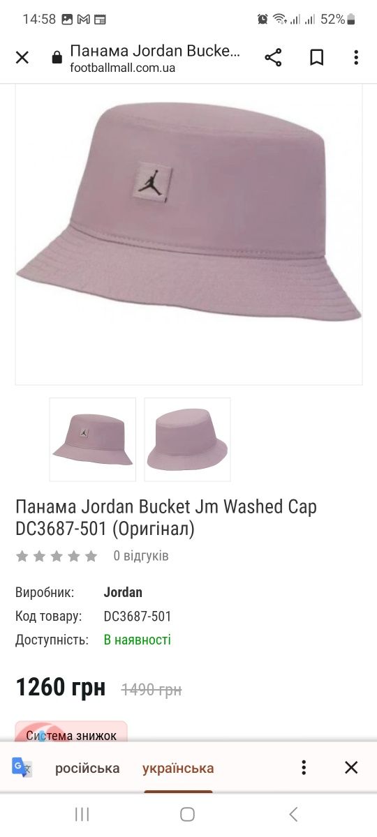 Панама Jordan Jumpman Washed Bucket Cap | DC3687-501
