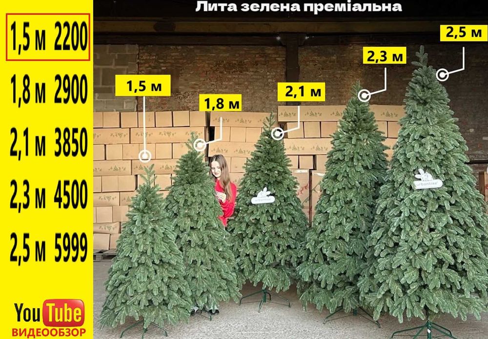 Новогодняя елка литая. Искусственная елка зеленая. Штучна ялинка лита