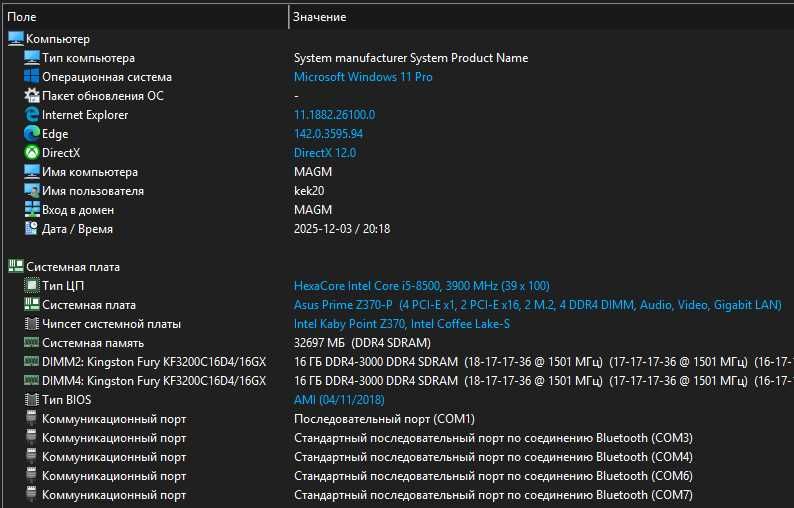 Продам свой ПК. i5-8500/32GB 1440*180Gh (читать описание)