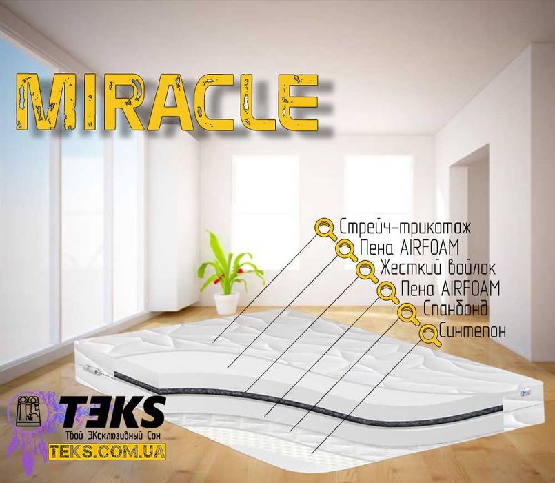 Матрас ОРТОПЕДЕЧИЕСКИЙ беспружинный. МАТРАЦ высокоэластичная пена TEKS