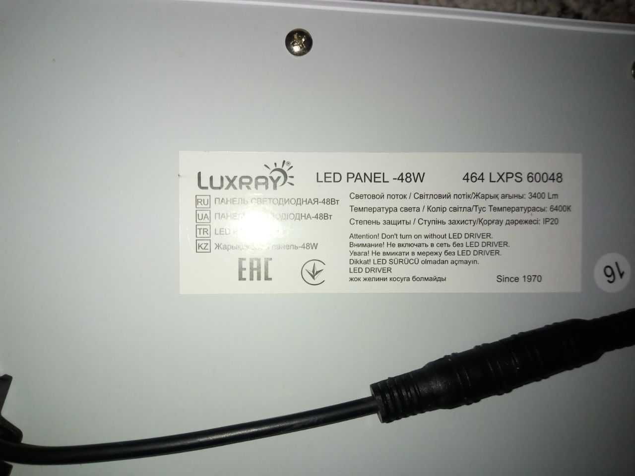 Панель LED Luxray 464 LXPS 60048 с драйвером, 60х60см 48 Вт. Лот 2 шт