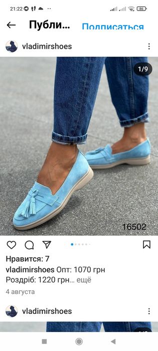 Туфли  лоферы 36 размер