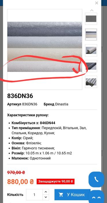 Шпалери Dinastia