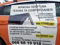 Сонячні панелі з гарантією 12рокіа