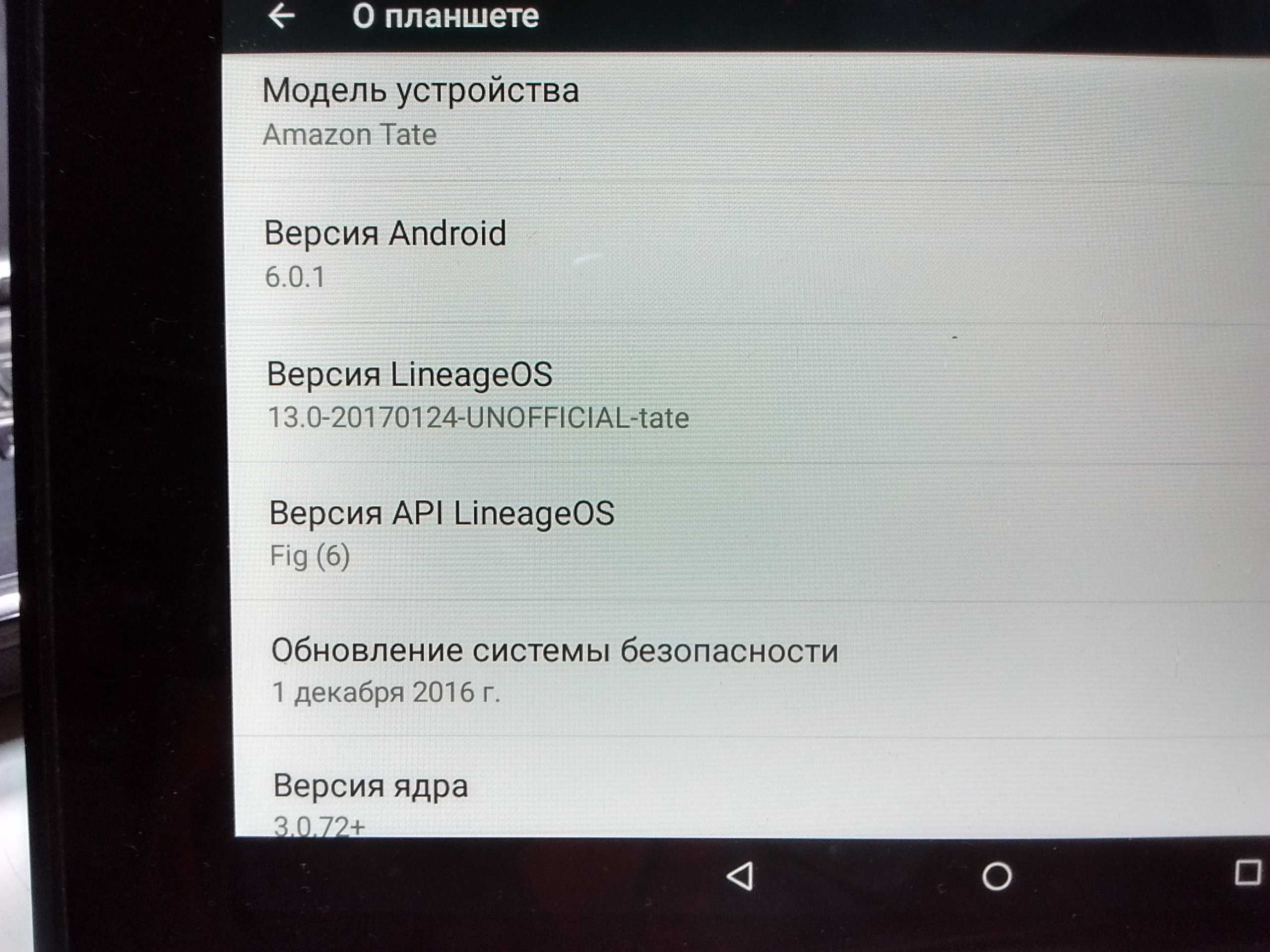 Amazon Fire HD, Анроид 5 и 6