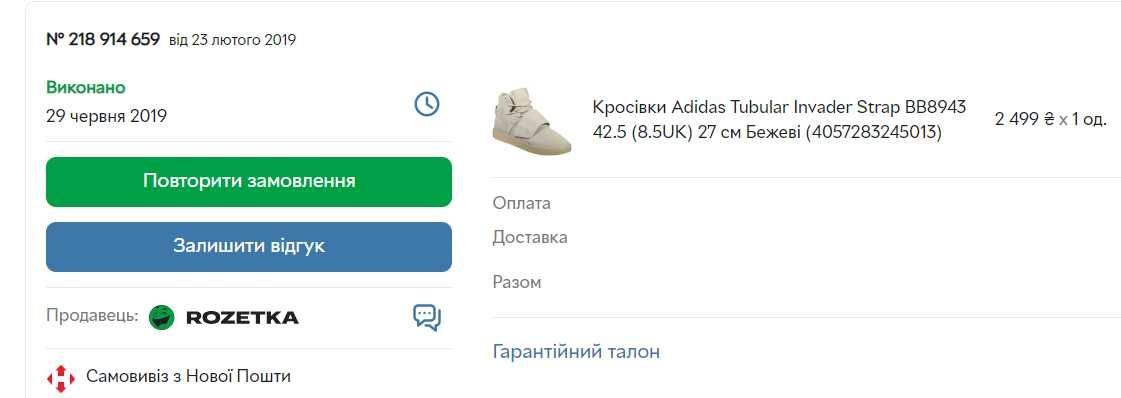 Оригінальні кросівки Adidas Tubular Invader Strap адідас тубулар 42 43