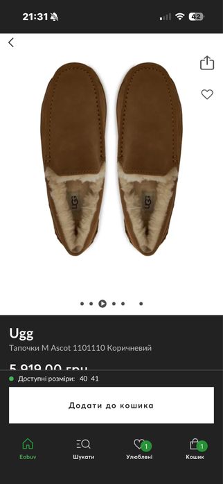 Ugg чоловічі мокасини оригінал 45 розмір