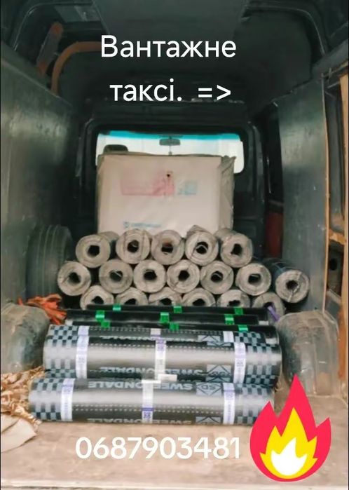 Вантажні перевезенн до 2 тон /доставка /вивіз/вантажне таксі/ до 2 тон