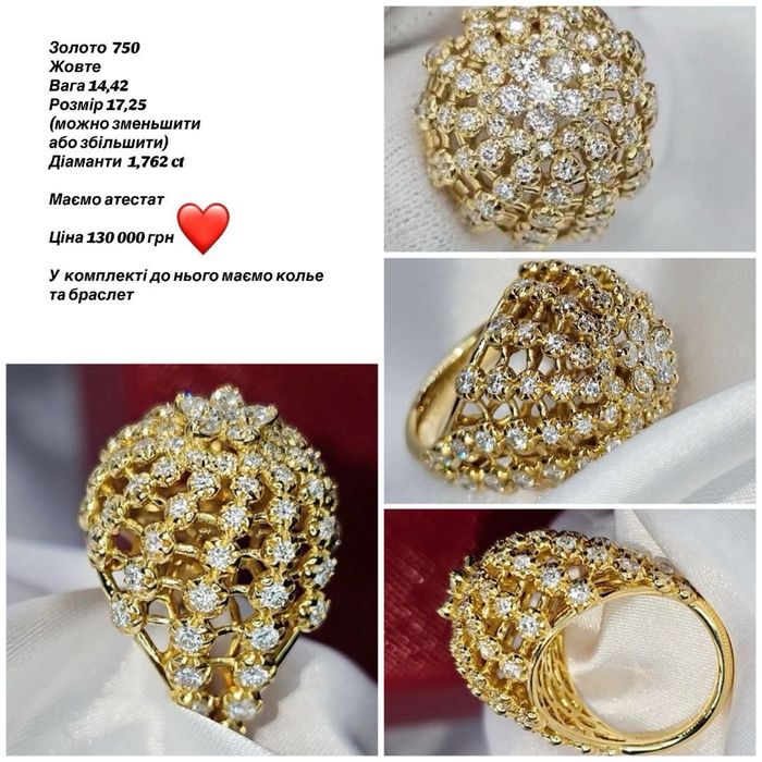 #перстень#золото750# размер 17,25# бриллианти#комплект