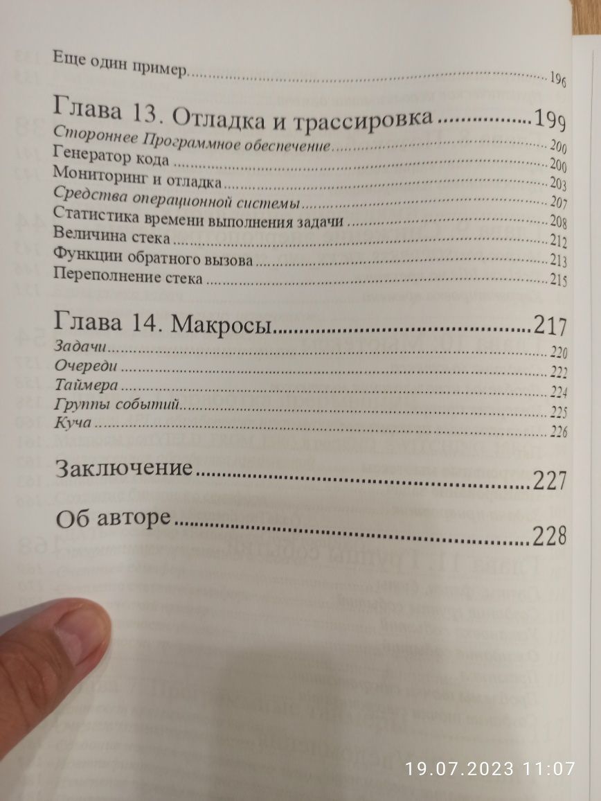 Операционные системы микроконтроллеров. FreeRTOS. Мединцев.