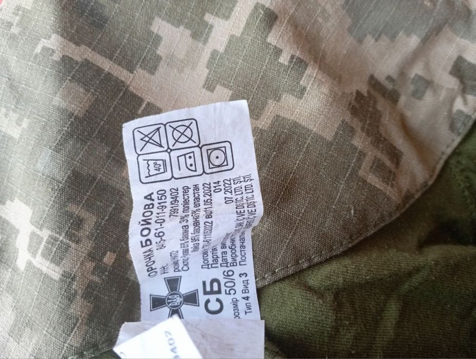 Сорочка бойова піксель