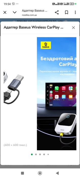Бездротовий мультимедійний адаптер Baseus Car Play Prime Trip