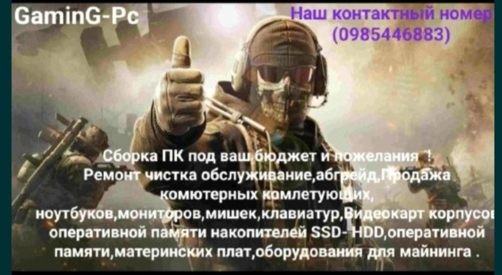 Игровой компьютер ПК 1070 1080 2070 3060 3070 3080 Магазин Гарантия