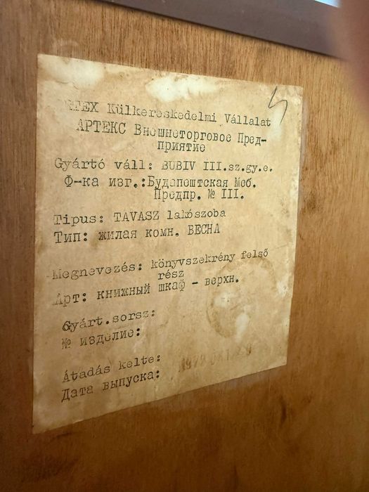 Книжный шкаф низкий весна натуральное дерево 1972 г венгрия будапешт