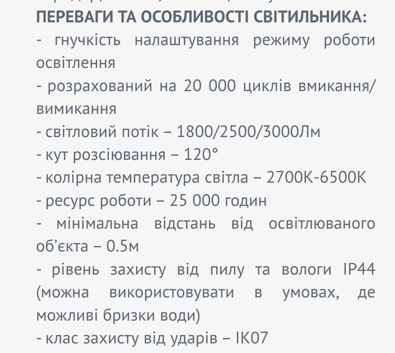 LED Світильник АВАРІЙНИЙ накладний з датчиком руху VIDEX 30W 2700-6500