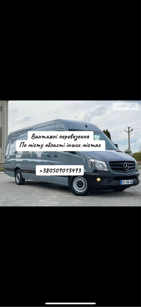 Вантажні перевезення вантажне таксі Переїзди Вантажники