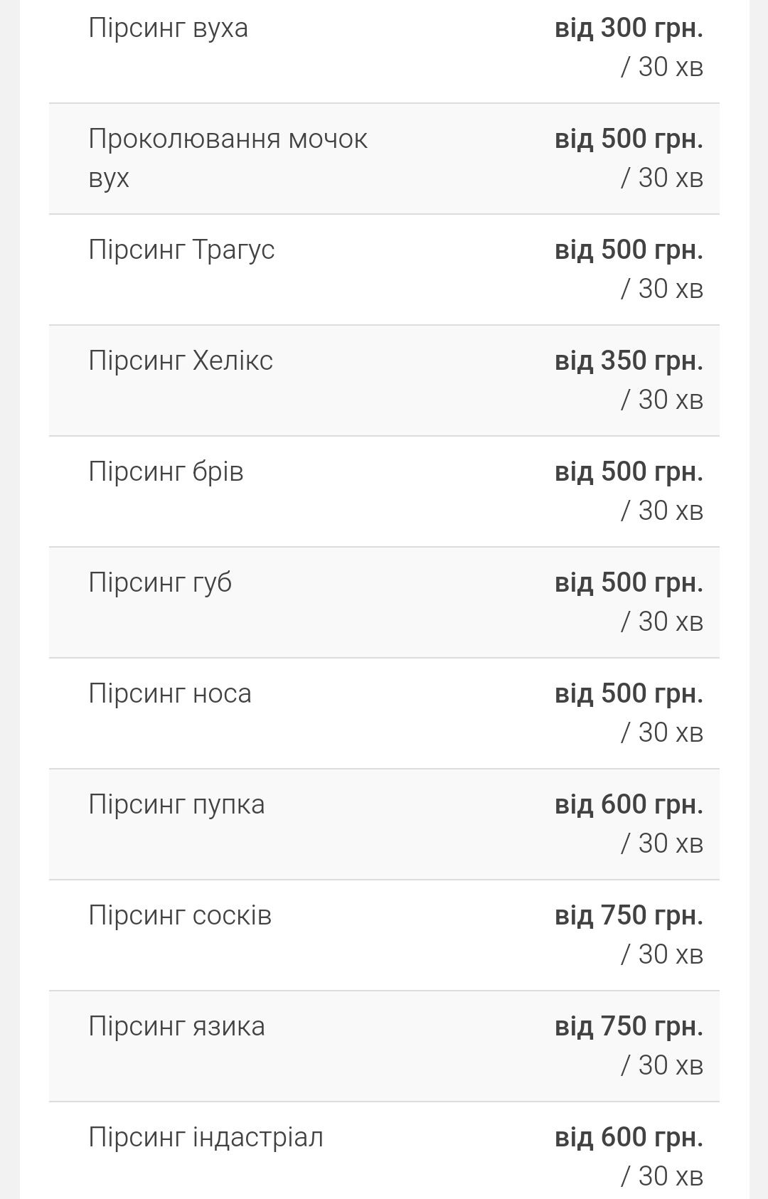 Пирсинг ИГЛАМИ !!!