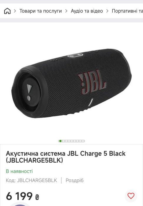 jbl charge 5 колонка