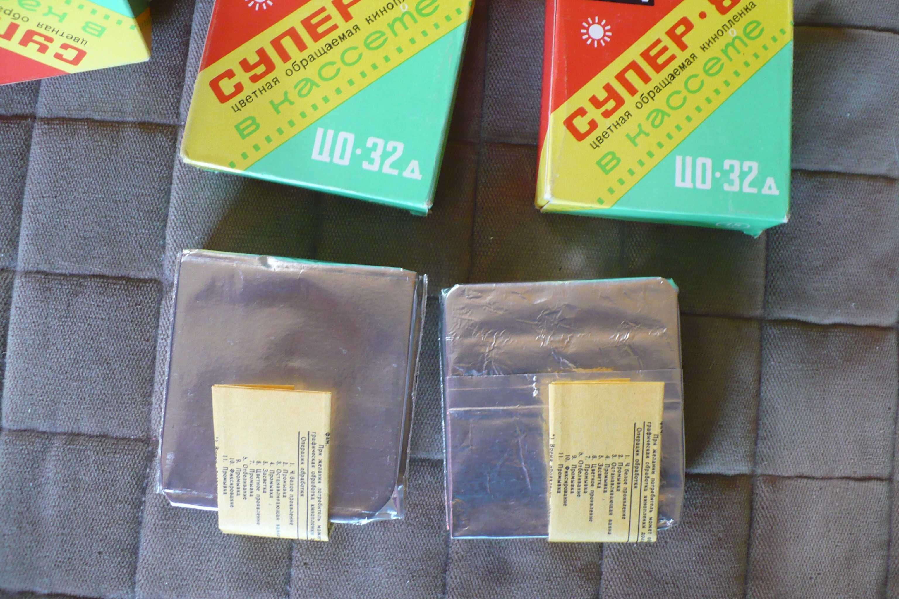 Filmy do kamer super8 cartridge Svema, Orwo  Color