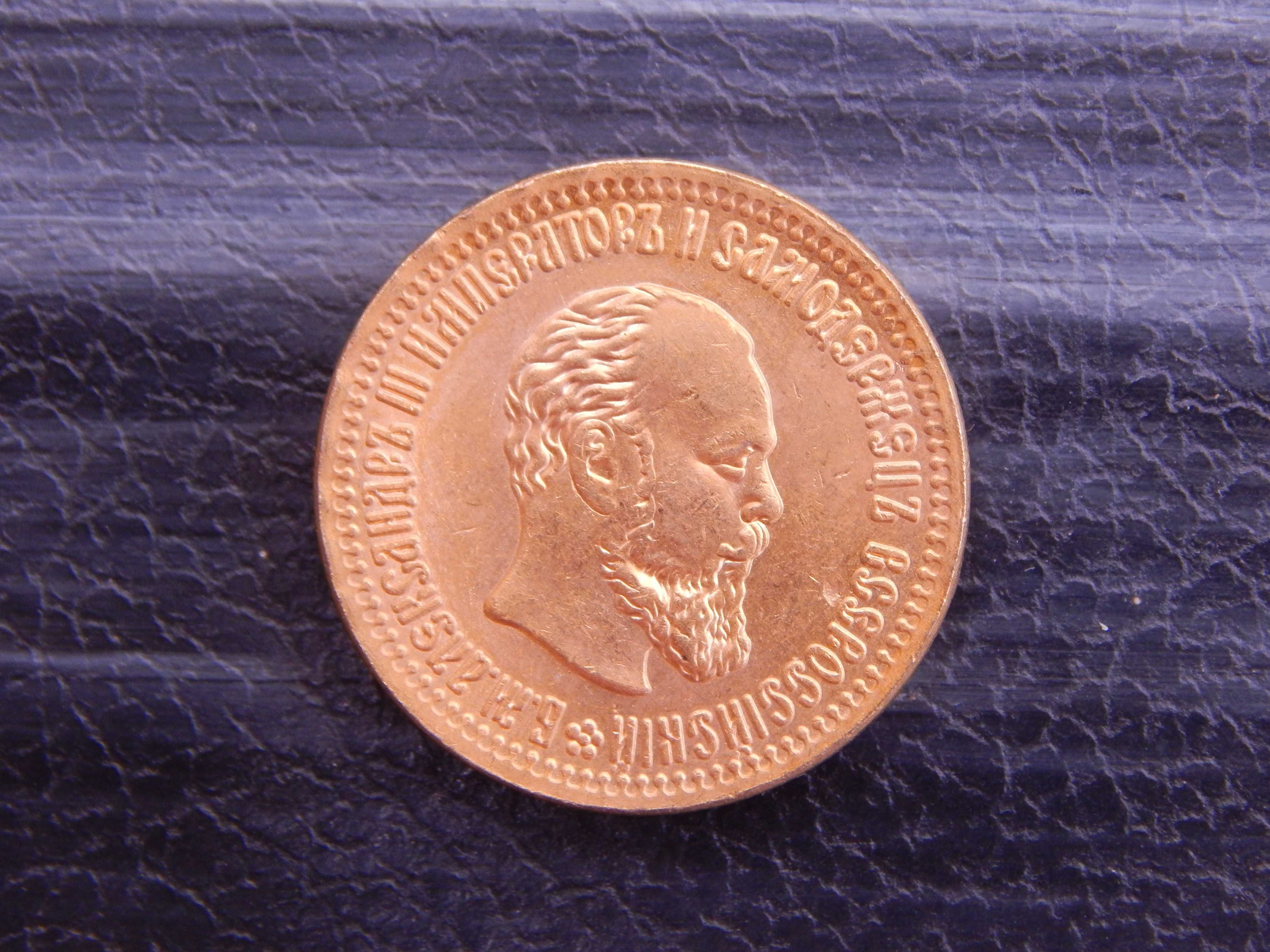 Монета 1 червонец  1886 г.