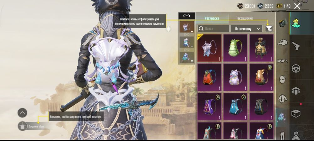 Акаунт у пабг мобайл