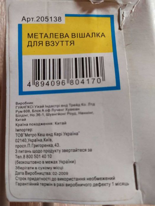 вешалка для галстуков, ремней, обуви