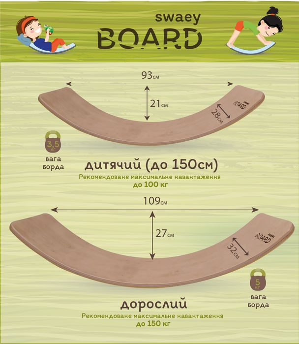 Рокерборд  до 150кг з корковим покриттям  swaeyboard