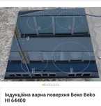 Індукційна варна поверхня Beko HII  64400