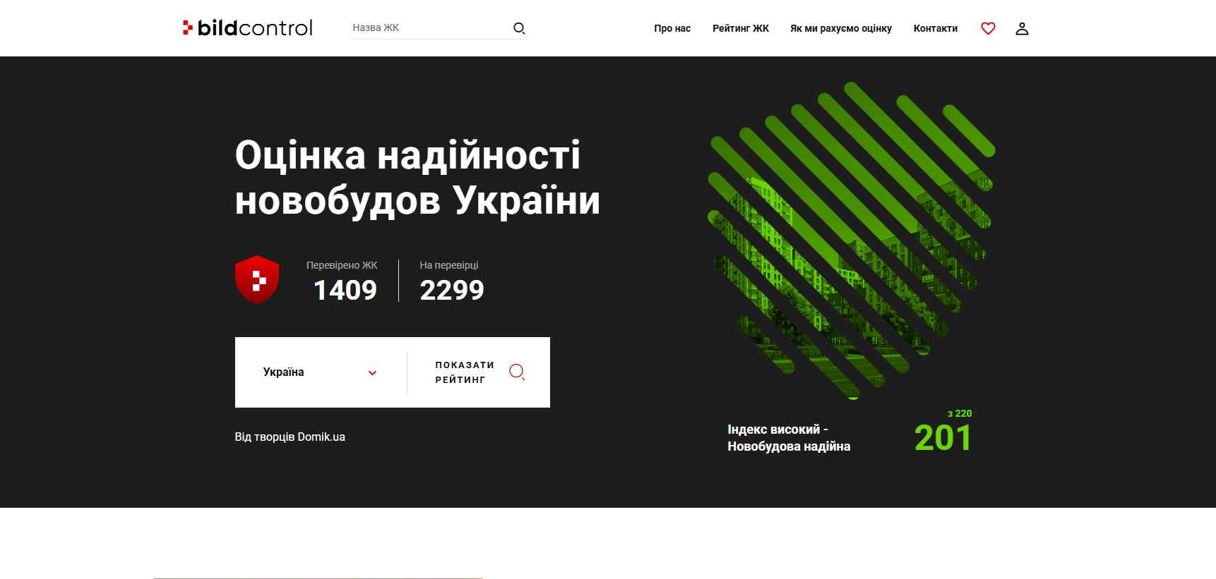 Продам Domik.ua и bild.ua и bildcontrol.ua