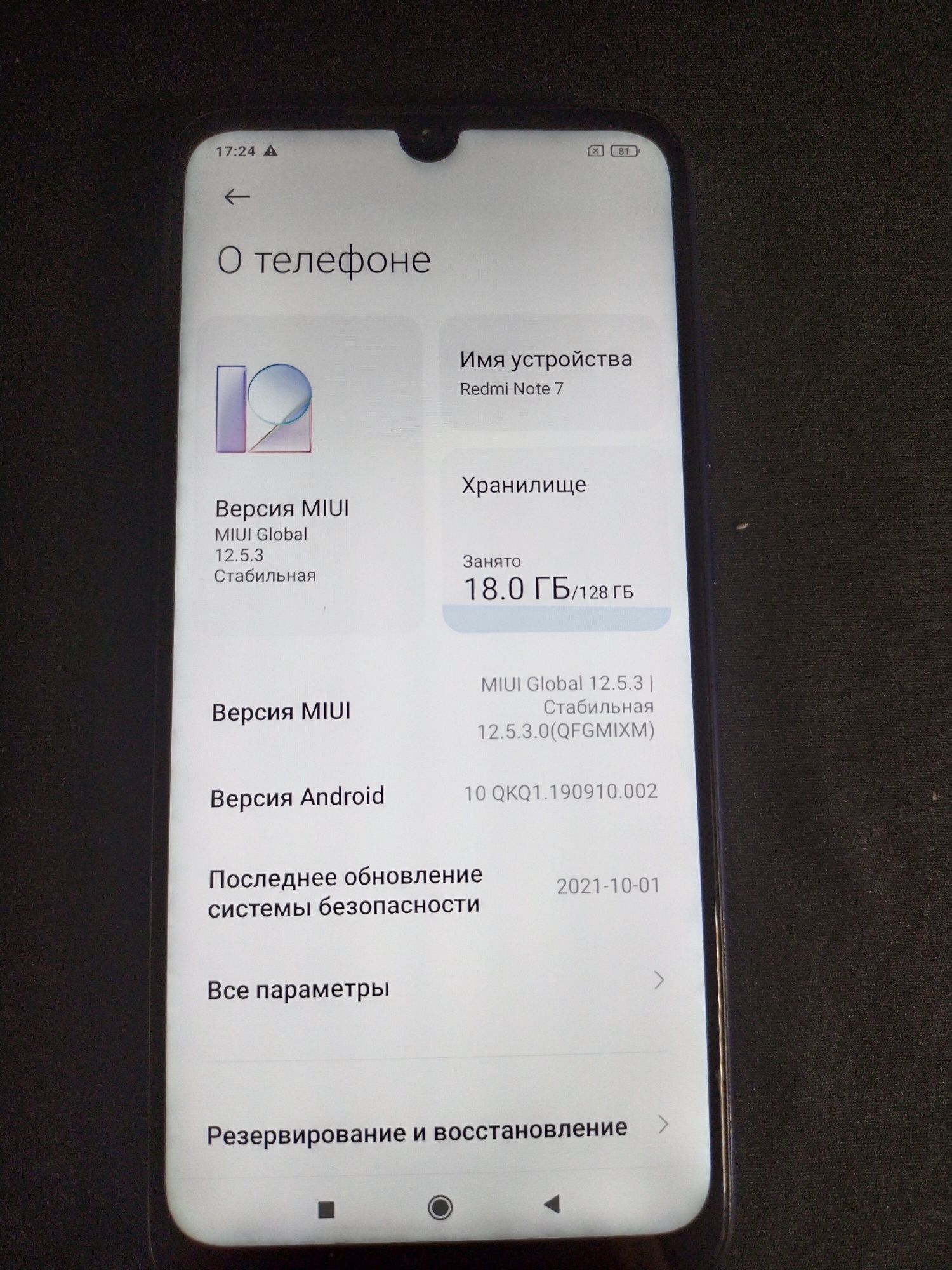 Xiaomi Redmi Note 7 4/128Gb