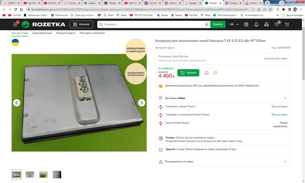 Электроконфорка чугунная для плит Конфорка Мармит