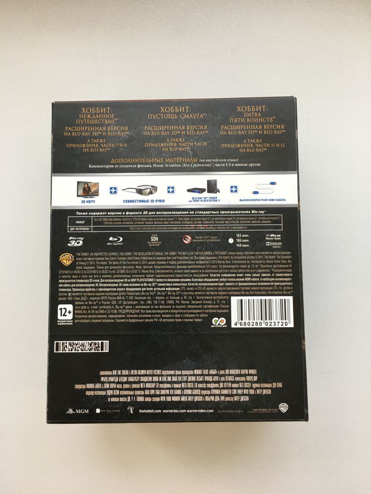 Хоббит Трилогия 3D+2D (Реж.Версия, рус.яз, 15 Blu-Ray)!
