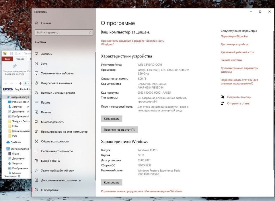 ПК для работы и учебы