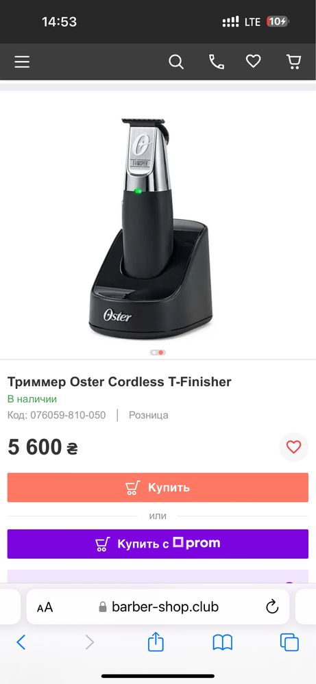 Тример Oster Cordless T-finisher