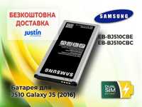 Новая батарея Samsung EB-BJ510CBE для Galaxy J5 (2016) и др.