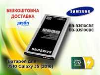 Новая батарея Samsung EB-BJ510CBE для Galaxy J5 (2016) и др.