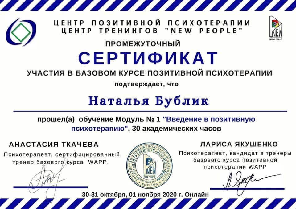 Психолог | Кар’єрний коуч | Підлітки | Сім’я | Гроші | Щастя