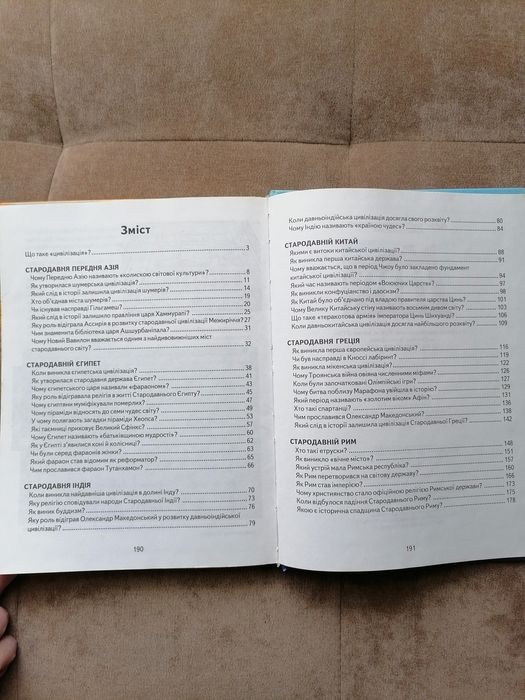 Продам дитячу енциклопедію