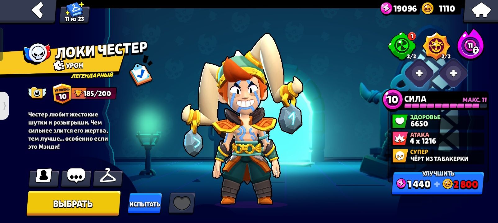 Аккаунт Brawl stars