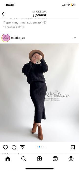 Костюм вʼязаний