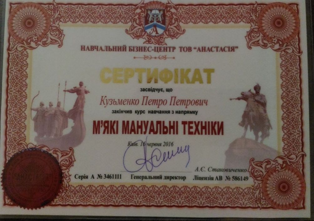 Масаж Львів.Мануальна терапія.Банщик пропарка віниками.