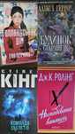 Книги в асортименті