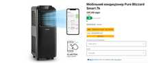 Мобільний кондиціонер KLARSTEIN  Pure Blizzard Smart 7k 7000 БТЕ