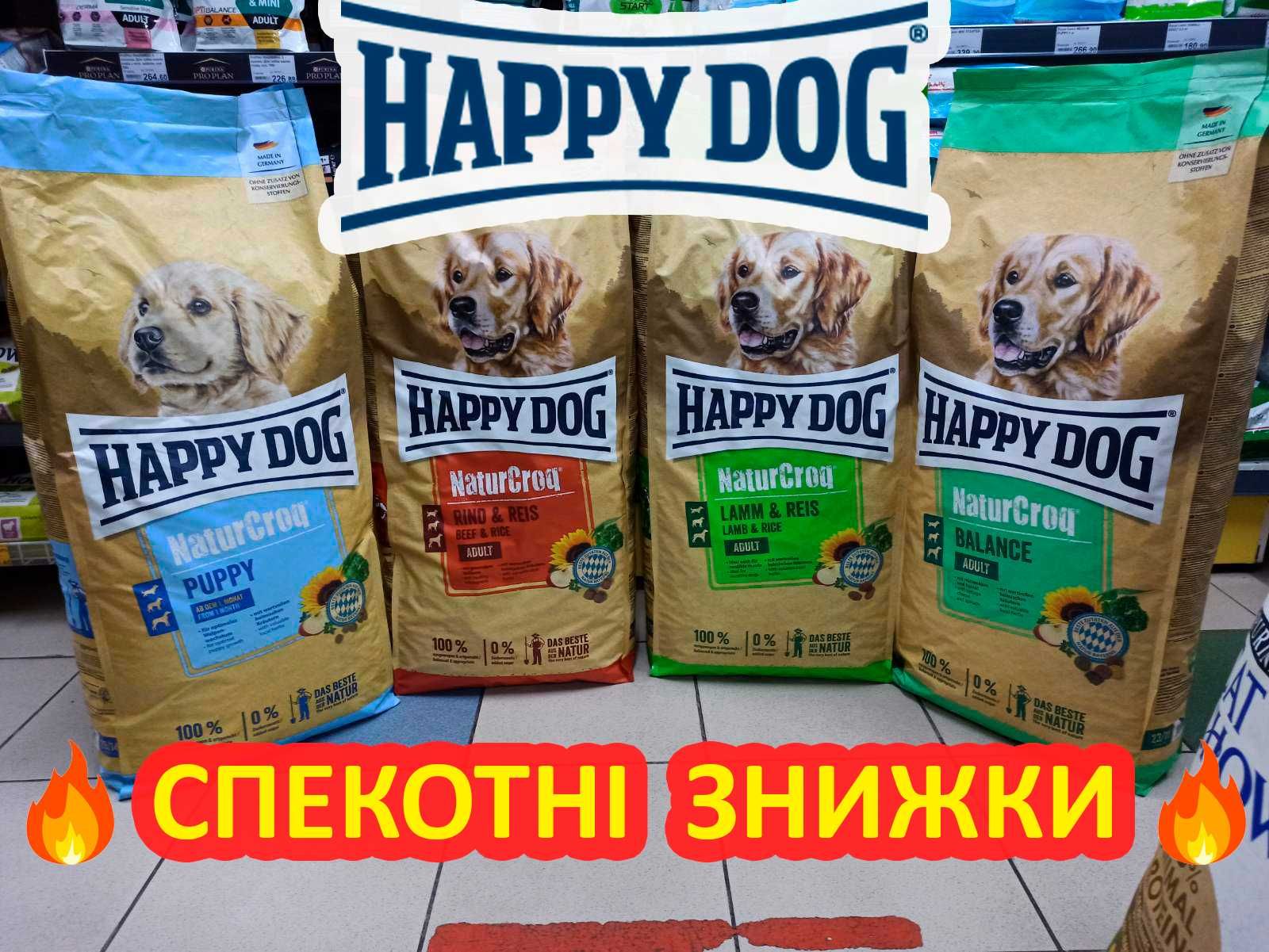 Преміум корм д/Собак Happy Dog - Знижки до 20 % • Самовивіз