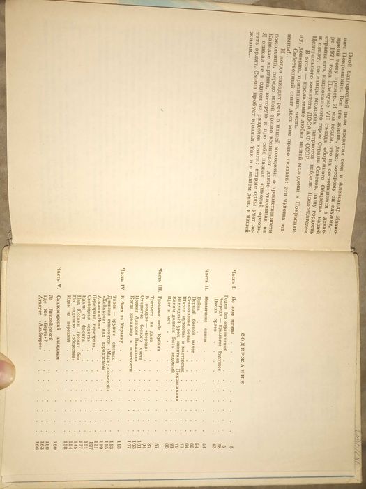 Голубев Георгий Гордеевич. В паре с "Сотым"."Досааф" 1978 г.