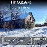 Земельна ділянка 22 сот з недобудовою 170м2, можливо під КОМЕРЦІЮ! A11